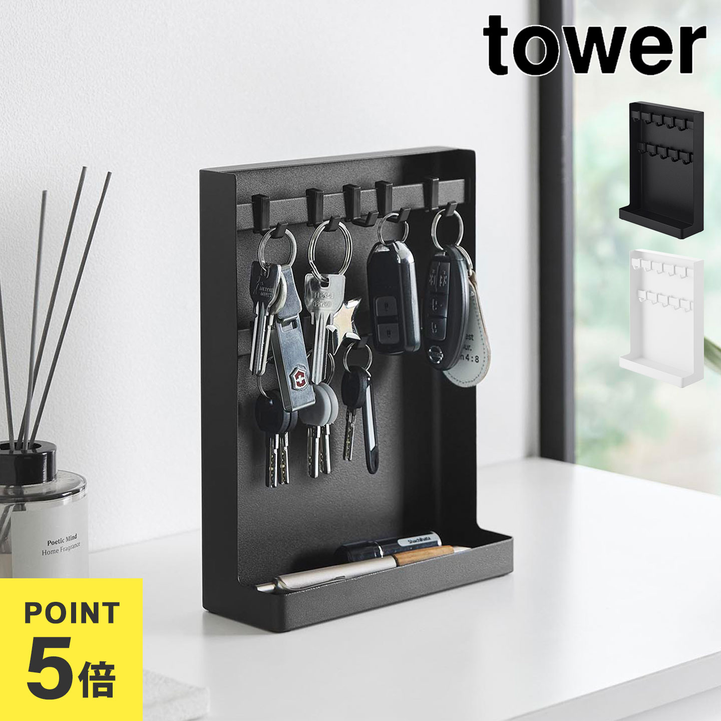 目隠しキーフックスタンド 2段 山崎実業 タワー tower 10340 10341 ホワイト ブラック 公式 鍵 収納 玄関収納 鍵置き 鍵フック マグネット スチール 隠す収納 小物入れ トレイ トレー 印鑑 ペン 忘れ物防止 置き場 玄関周り おしゃれ シンプル スタイリッシュ 鍵かけ