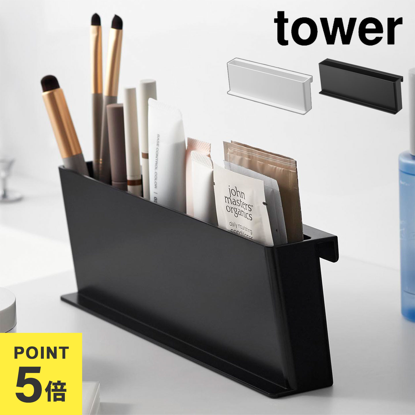＼本日全品ポイント5倍／山崎実業 コスメスタンド チューブ ブラシ 収納 ケース ミニチューブスタンド ..