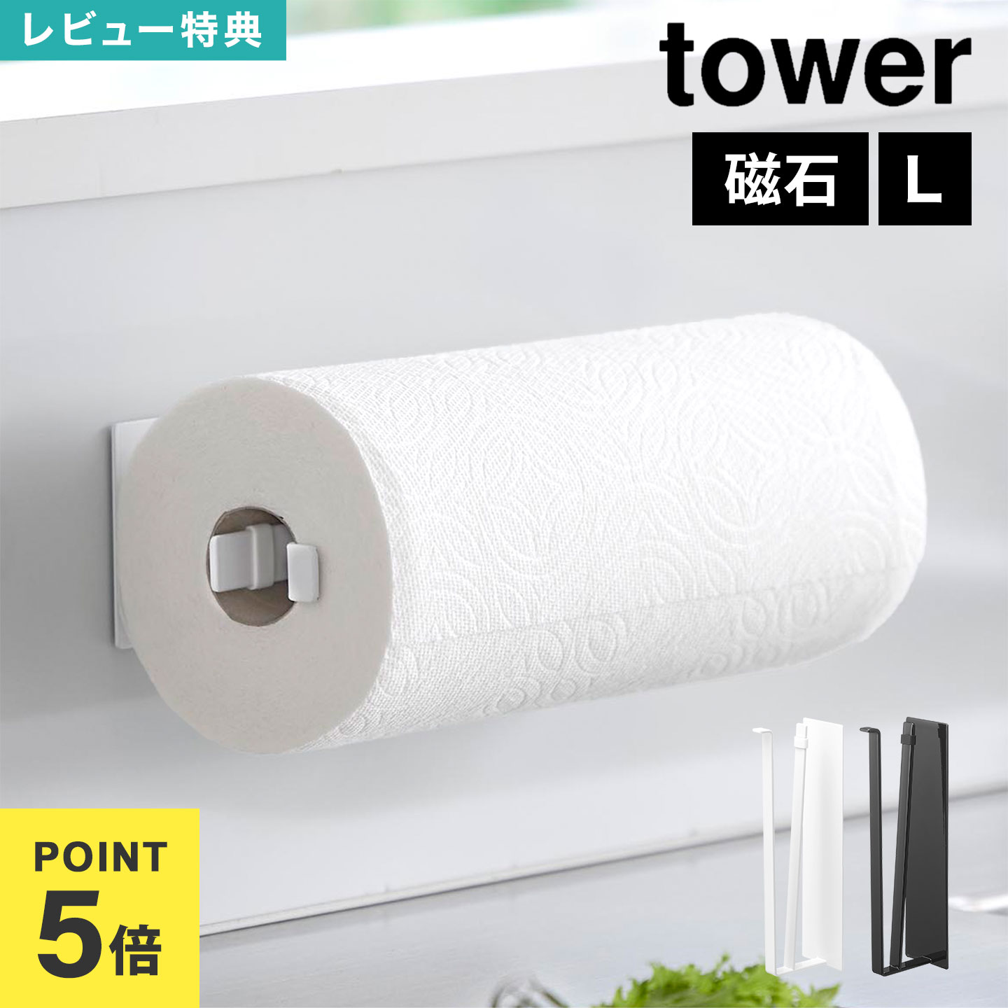 FULL-OUT㤨ֻ¶ Ҽǥåȥޥͥåȥåڡѡۥ ĥ L tower  10270 10271 ۥ磻 ֥å ޥͥå Ƚ  ȥ б Ҽڤ ¢˲ åڡѡۥ ڡѡۥ  ڤ  ץ פβǤʤ1,980ߤˤʤޤ