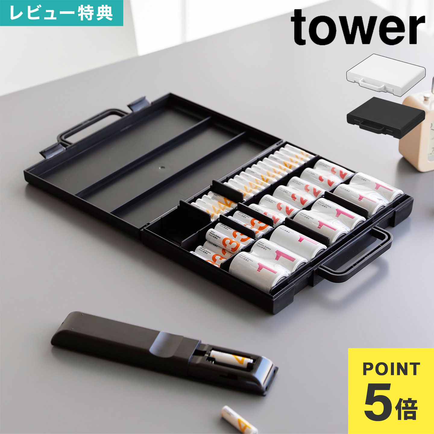 ＼本日全品ポイント5倍／山崎実業 電池ケース 電池収納 コンパクト ハンドル付きスリム分別電池ケース ..