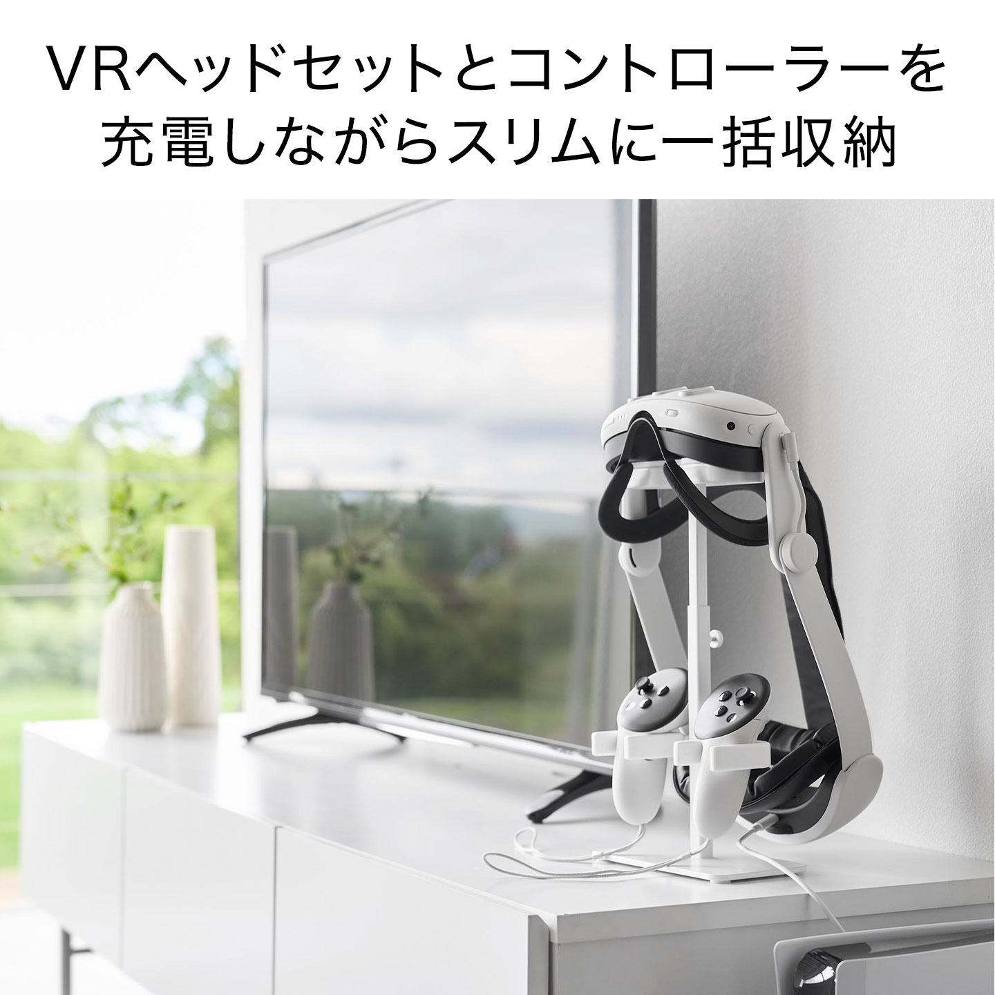 山崎実業 伸縮VRゴーグル＆コントローラー収納ラック VRゴーグル収納 スタンド sma...