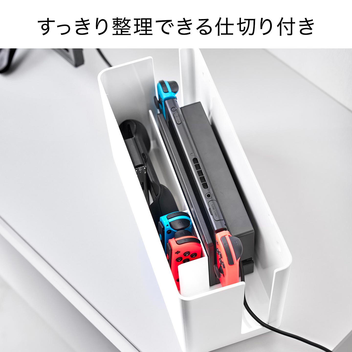 山崎実業 ゲーム収納 スイッチ Switch 2 収納 蓋付き スタッキング スマート smart 公式 蓋付き重ねられるゲーム機器収納ケース フタ付き 重ねて収納 充電しながら ほこり除け おしゃれ シンプル 完成品 石こうボードピン 白 黒 置き型 壁掛け 10312 10313 ホワイト ブラック