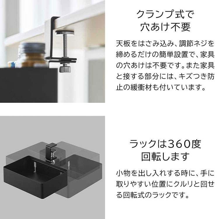 山崎実業 テーブル横回転収納ラック 仕切り付き tower タワー 公式 10365 10366 浮かせる収納 360度 回転 机 横 小物入れ トレー 文房具 デスク 整理整頓 スチール ラック 調味料 リモコン リビング キッチン ダイニング スマホ置き 後付け ネジ 固定 ホワイト ブラック fullout-10060920 FULL-OUT サンプル画像3