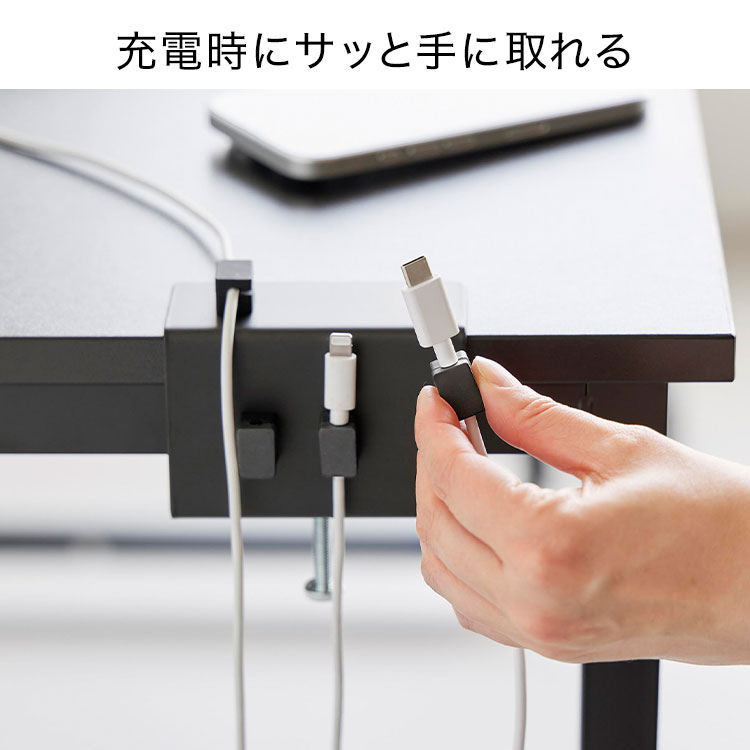 山崎実業 デスク横 ケーブル収納 デスク横ケーブルホルダー スマート smart 公式 10373 10374 ホワイト ブラック デスク下 ケーブル整理 充電ケーブル 収納 USBケーブル 整理 浮かせる ケーブル デスク 整理 リモートワーク 在宅勤務 スマホ 充電 置き場 配線 fullout-10060894 FULL-OUT サンプル画像3