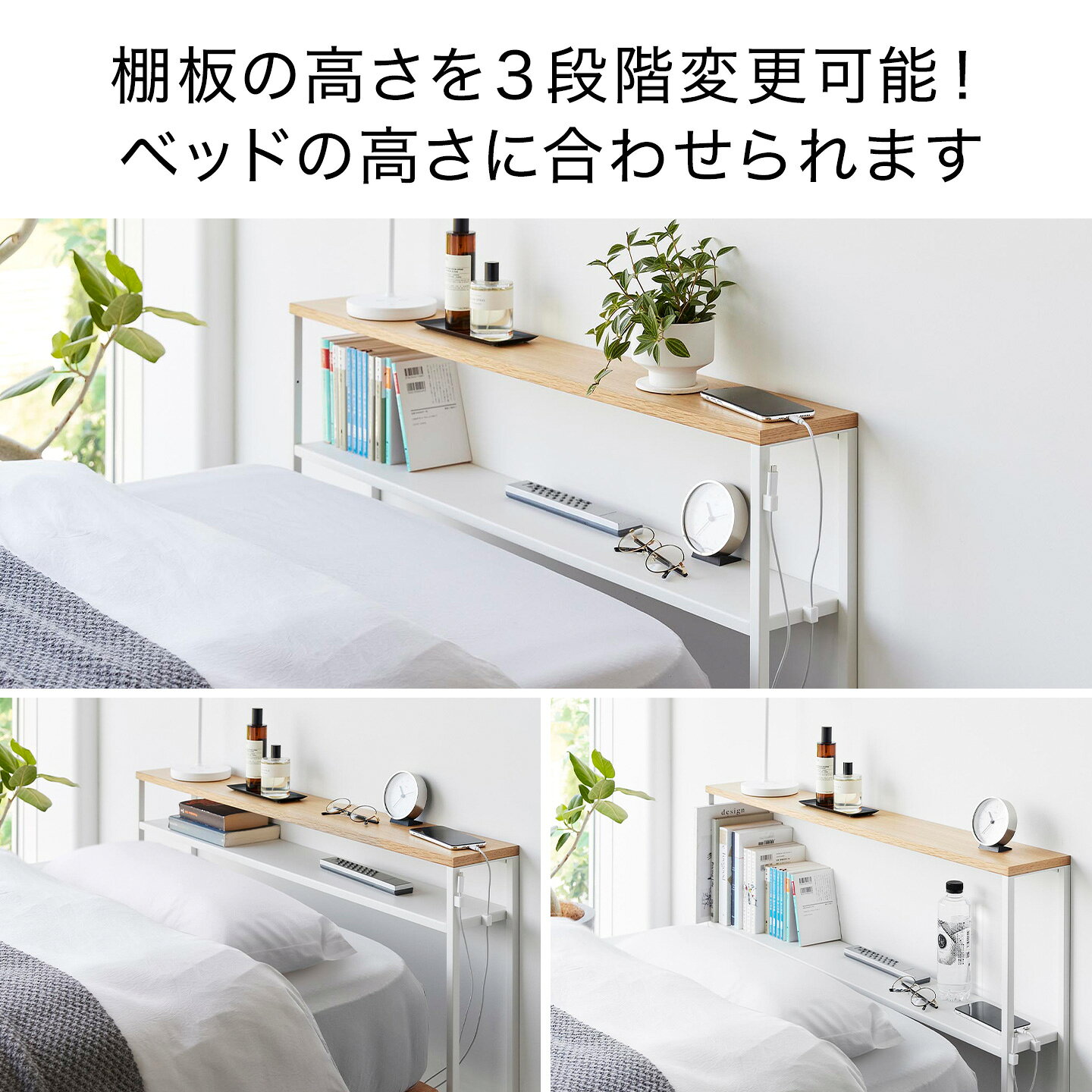 山崎実業 棚板が動く後付けヘッドボード 後付け...の紹介画像3