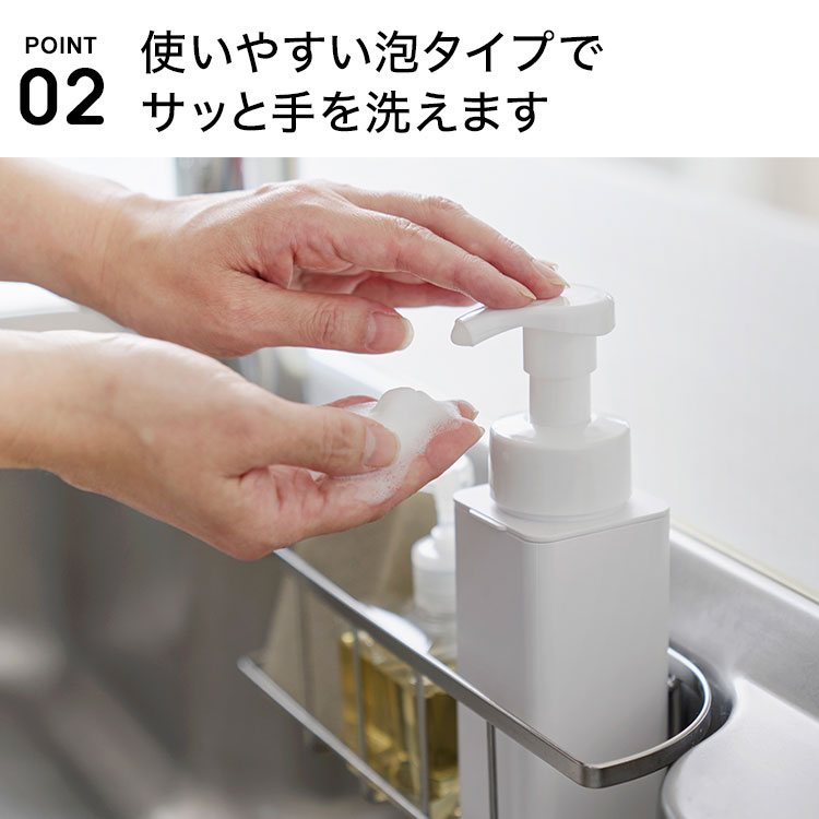 ディスペンサー スリム 泡 あわ 山崎実業 タワー tower 公式 シンクカゴに入る 詰め替えボトル ポンプボトル ソープボトル ハンドソープディスペンサー コンパクト 省スペース 細い キッチン シンプル おしゃれ ホワイト ブラック 正規品 10541 10542 3