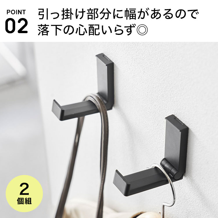 壁付け折り畳みフック 2個組 タワー 公式 山崎実業 tower ホワイト ブラック ウォ...
