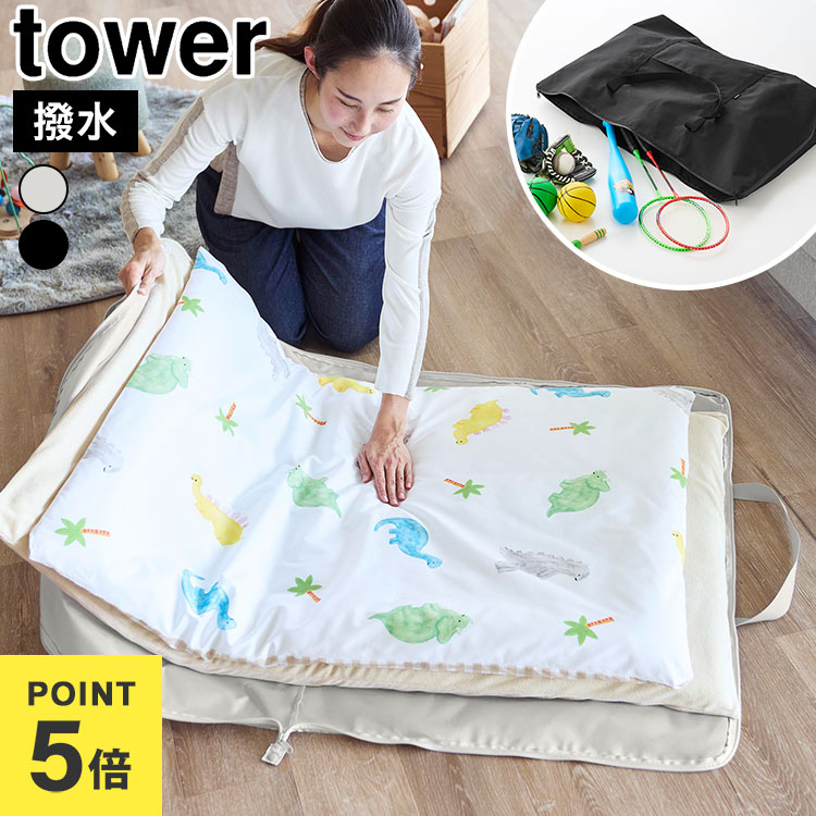 Details 【お昼寝布団バッグ】 雨や汚れを気にせず使える撥水加工のお昼寝布団バッグです。スマートに持ち運べるデザインで、フルオープンファスナー仕様のため、布団の出し入れもスムーズに行えます。ネームタグ付きで園や学校でも使いやすい仕様です。洗濯ネットを使用すれば丸洗いでき、いつでも清潔に保てます。止水ファスナーと撥水加工により、急な雨にも安心。さらに、厚みに合わせてマチの調整ができるため、さまざまな荷物に対応します。外遊びグッズの持ち運びや収納にも便利です。 ブランド名 tower / タワー 品番 / JAN 10993：4903208109932 10994：4903208109949 サイズ 本体：W94×H65cm(持ち手・スナップボタン含まず) 展開時：W95.5×H130.5cm(持ち手・スナップボタン含まず) 折り畳み時：W40×D23.5×H5cm [内寸] ポケット：W32.5×H35cm 耐荷重 10kg(静止荷重) 重量 約480g 素材 表地・裏地：ポリエステル　持ち手：ポリプロピレン 収納可能な布団 敷布団70×120cmまで ※サイズや形状・厚みによっては収納できない場合があります。 生産国 中国 ご注意 ※撥水加工はバッグの表面生地のみに施されています。 ※表記サイズより、多少の誤差があることがございます。 ※商品の画像はできる限り実物に近づけるよう配慮しておりますが、お使いのモニターやご覧になる環境によりましてはカラーの見え方に差が出る場合がございます。ご了承くださいませ。 関連キーワード 山崎実業 お昼寝布団バッグ タワー 公式 tower 10993 10994 ライトグレー ブラック バッグ 大きい 大容量 特大 保育園 幼稚園 トートバッグ 布団 ダブルファスナー 撥水 はっ水 お昼寝バッグ 肩掛け 大型 軽量 袋 入園準備 シンプル 無地 折り畳める おりたたみ 折りたたみ 便利 持ち運び レジャー 正規品 布団バッグ 撥水バッグ ランドリーバッグ キャンプ アウトドア ボール おもちゃ クリーニング 洗濯機で洗える 止水ファスナー ネームタグ付き 収納 通園 グレー 黒 新入学 山実 やまじつ ヤマジツ やまざきじつぎょう たわー towerシリーズ ブランド yamazaki Tower Nap Mat Storage Bag撥水加工で雨や汚れに強いお昼寝布団バッグバッグ表面には撥水加工を施しているため、雨の日や汚れが気になるシーンでも安心。止水ファスナーを採用し、水が入りにくい仕様で、大切なお昼寝布団をしっかり守ります。 フルオープンファスナーで出し入れラクラクコの字型に大きく開くフルオープンファスナー仕様。布団を広げたまま収納しやすく、忙しい朝でもスムーズに出し入れできます。 マチ調整ができて荷物に合わせて使えるスナップボタンでマチ幅を調整できるため、布団の厚みに合わせてぴったり収納できます。外遊びグッズやレジャー用品など、さまざまな荷物の持ち運びにも便利です。 丸洗いできていつでも清潔洗濯ネットに入れれば洗濯機で丸洗い可能。毎日使うお昼寝布団バッグも、いつでも清潔な状態を保てます。 毎日使いやすい便利な機能付きネームタグ付きなので園や学校でも管理しやすく、フロントポケットには連絡帳や書類などを収納可能。使わない時はコンパクトに折りたためるため、省スペースで保管できます。 ＼ こちらもおすすめ ／ ギフトラッピング対応商品ラッピングについての詳細はコチラ