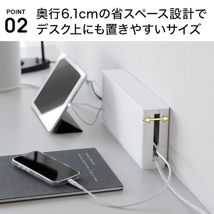 ケーブルボックス 配線収納 配線隠し 山崎実業 smart スマート 電源タップ収納 スリム ホワイト ブラック ケーブル収納 蓋付き コード収納 コードケース 充電コード タップカバー ほこり防止 省スペース コンパクト 石こうボード シンプル 白 黒 正規品 10991 10992 [3]