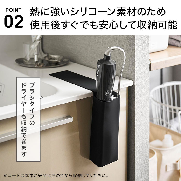 ヘアアイロン収納 ヘアアイロンポケット 山崎実業 beautes ボーテス シリコーンヘ...