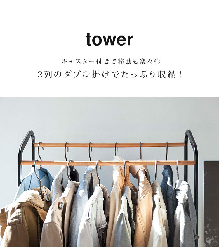 ハンガーラック おしゃれ コートハンガー タワー tower シンプル 北欧 ハンガーポ...