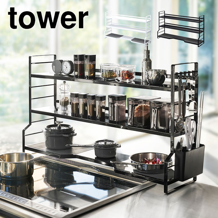 Rakuten - キッチン 収納 ラック まとめて収納 山崎実業 タワー tower 自立 3段 大容量 おしゃれ 新生活 高さ調節 ブラック ホワイト 収納 整理整頓 調味料 フック スリム 鍋置き シンク上 ラック 調理 シンプル 北欧 スタイリッシュ カラトリー付 スパイスラック シェルフ