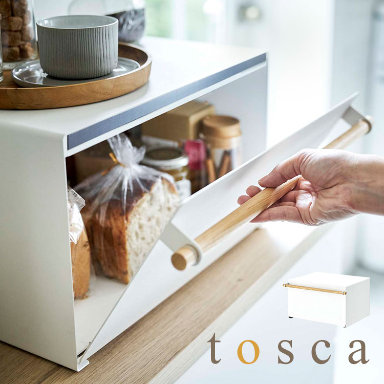 Rakuten - ブレッドケース トスカ tosca 山崎実業 パンケース パン入れ 調味料入れ 調味料ケース シンプル おしゃれ 北欧 木 ナチュラル ウッド ベーシック キッチン 台所 保存ケース 白 ホワイト ブラック 無地 大容量 収納 スチール ボックス マグネット 磁石 かわいい