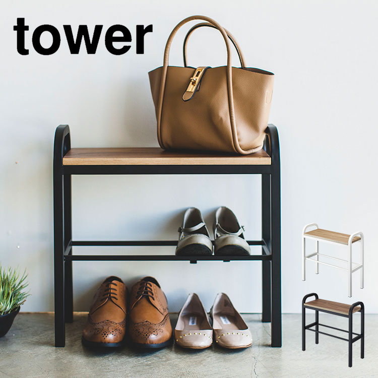 Rakuten - 玄関ベンチ タワー tower シューズラック ベンチ 立ちやすい 収納 椅子 靴箱 スリム 玄関 小さめ 山崎実業 靴入れ 靴置き ベンチシューズラック ブラック ホワイト 省スペース 黒 白 玄関収納 ラック スタンド ハンドル付き 北欧 モダン シンプル fullout