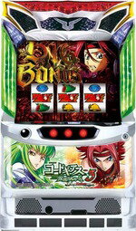 【家庭用】チスロ コードギアス 反逆のルルーシュ3 C.C.&Kallen ver.　スロット実機　コイン不要機　全スピーカーボリューム付