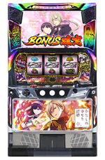 【家庭用】わたしの幸せな結婚　スロット実機　コイン不要機　全スピーカーボリューム付