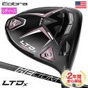 コブラ 2022 Cobra Women 039 s LTDx MAX ドライバー レディース 右用 UST Helium Nanocore 40 カーボンシャフト装着 USA直輸入品【土日祝も発送】【レディース】