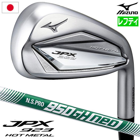 【レフティ】JPX 923 HOT METAL アイアン アイアン 5本組(#6-9,PW) メンズ 左用 N.S.PRO 950GH neo スチールシャフト 2022年モデル 日本正規品【土日祝も発送】