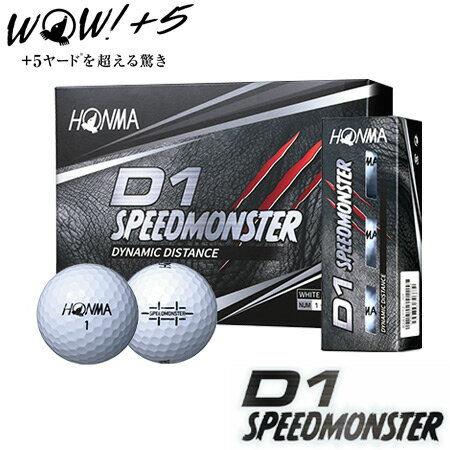 本間ゴルフ HONMA D1 SPEEDMONSTER 3ピース ゴルフ ゴルフボール 1ダース 12球入 ゴルフ用品 ゴルフグッズ 男子ゴルフ ホンマ ダース セット 小物 ギフト プレゼント 飛ぶゴルフボール 男 飛距離 セット売り ボール 日本正規品