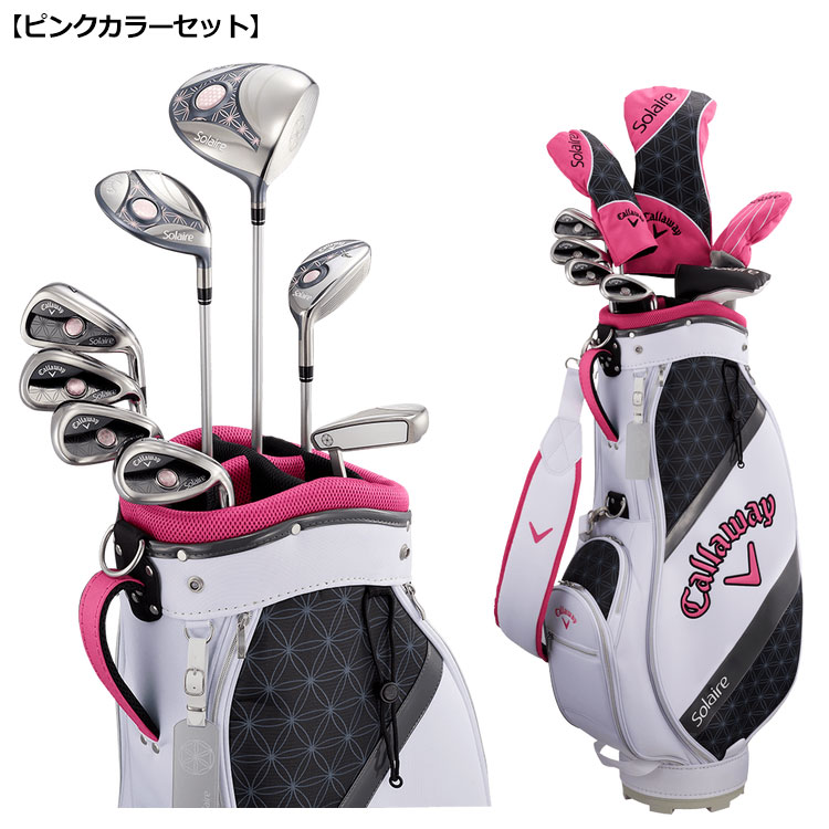 【レディース】【キャディバッグ付セット】キャロウェイ CALLAWAY レディース 2018...