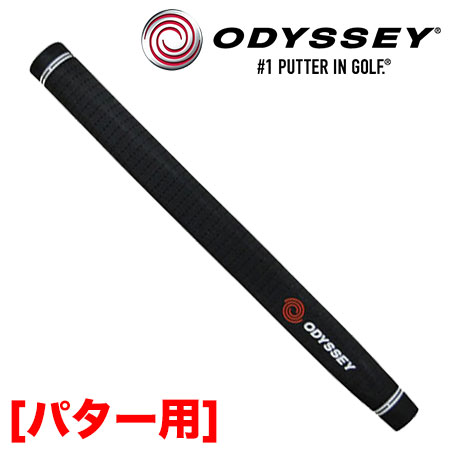 【土日祝も発送】【ゴルフ】【グリップ】オデッセイ ODYSSEY パターグリップ DFX ブラック