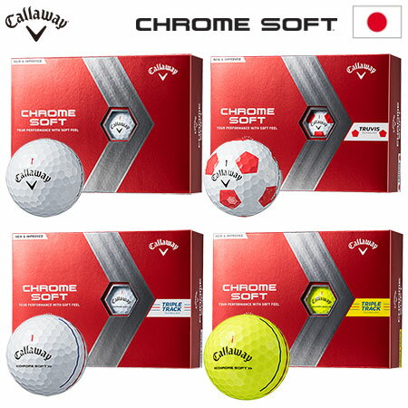 キャロウェイ ゴルフボール CHROME SOFT / CHROME SOFT トリプル トラック / CHROME SOFT トゥルービス 1ダース(12球入) 日本正規品 2022年モデル【土日祝も発送】