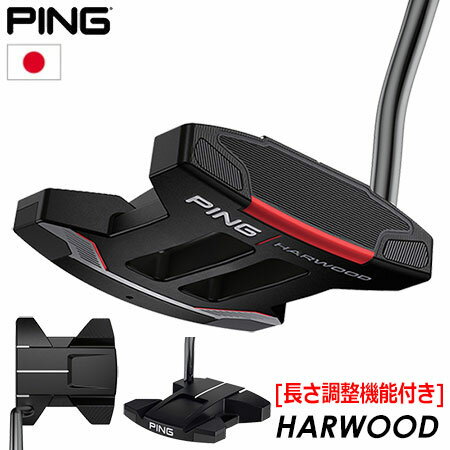 楽天市場】ping 2021 ハーウッドの通販 楽天市場】ping 2021 ハーウッドの通販