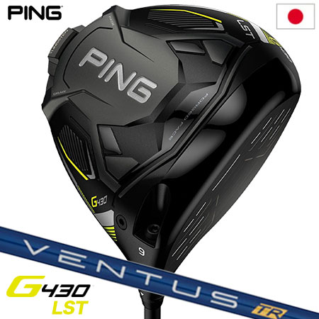 楽天市場】ventus ping g430lst ドライバーの通販 楽天市場】ventus ping g430lst ドライバーの通販