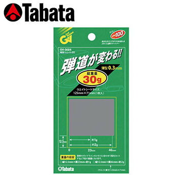 【土日祝も発送】【鉛】タバタ Tabata 薄型ウエイト30 GV-0624 ヘッドバランス調整