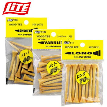 【土日祝も発送】【ゴルフ】【ティー】LITE ライト ウッドティー 袋入り 40mm 55mm 70mm
