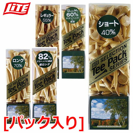 【土日祝も発送】【ゴルフ】【ティー】【パック入】ライト ウッドティーパック ニス塗 [T196/T193/T188/T194/T187]