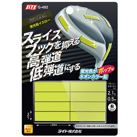 【土日祝も発送】【ゴルフ】ライト LITE バランスチップ 蛍光鉛イエロー [G-492]