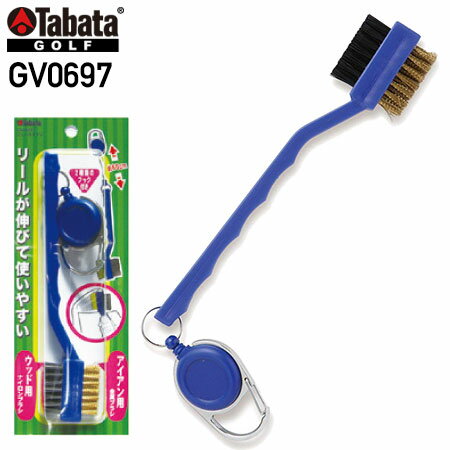 【土日祝も発送】【ゴルフ】【メンテナンス】タバタ Tabata フェースブラシ GV0697【2種類のブラシがセットに！】