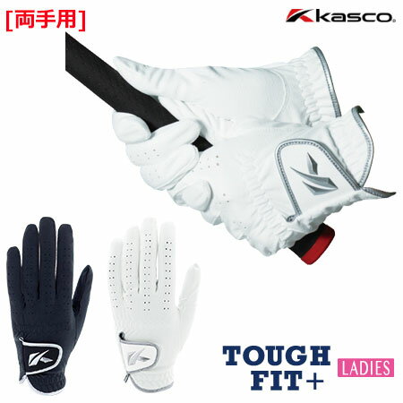 樂天商城 - 【土日祝も発送】キャスコ Kasco TOUGH FIT＋ タフフィット＋ レディス SF-2116LW ゴルフグローブ 両手用 日本正規品
