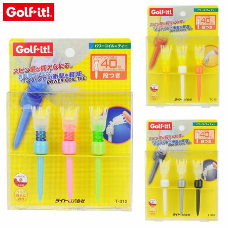 【土日祝も発送】ライト パワーコイルティー T-310 全長80 段高40ミリ パステル ビビッド メタリック LITE GOLF