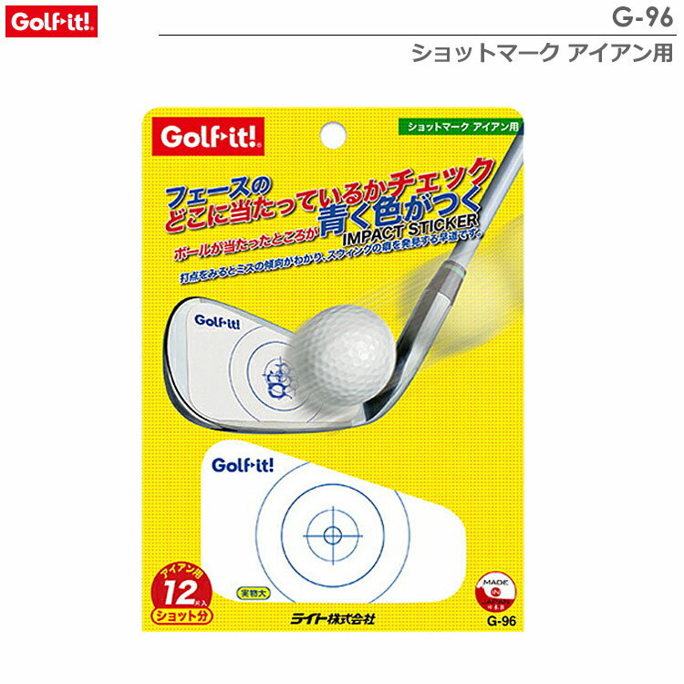 【土日祝も発送】ライト ショットマーク アイアン用 G-96 貼るだけ簡単シールLITE GOLF 2