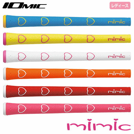 イオミック IOMIC mimic ミミック レディース グリップ 外径21.5mm 日本正規品