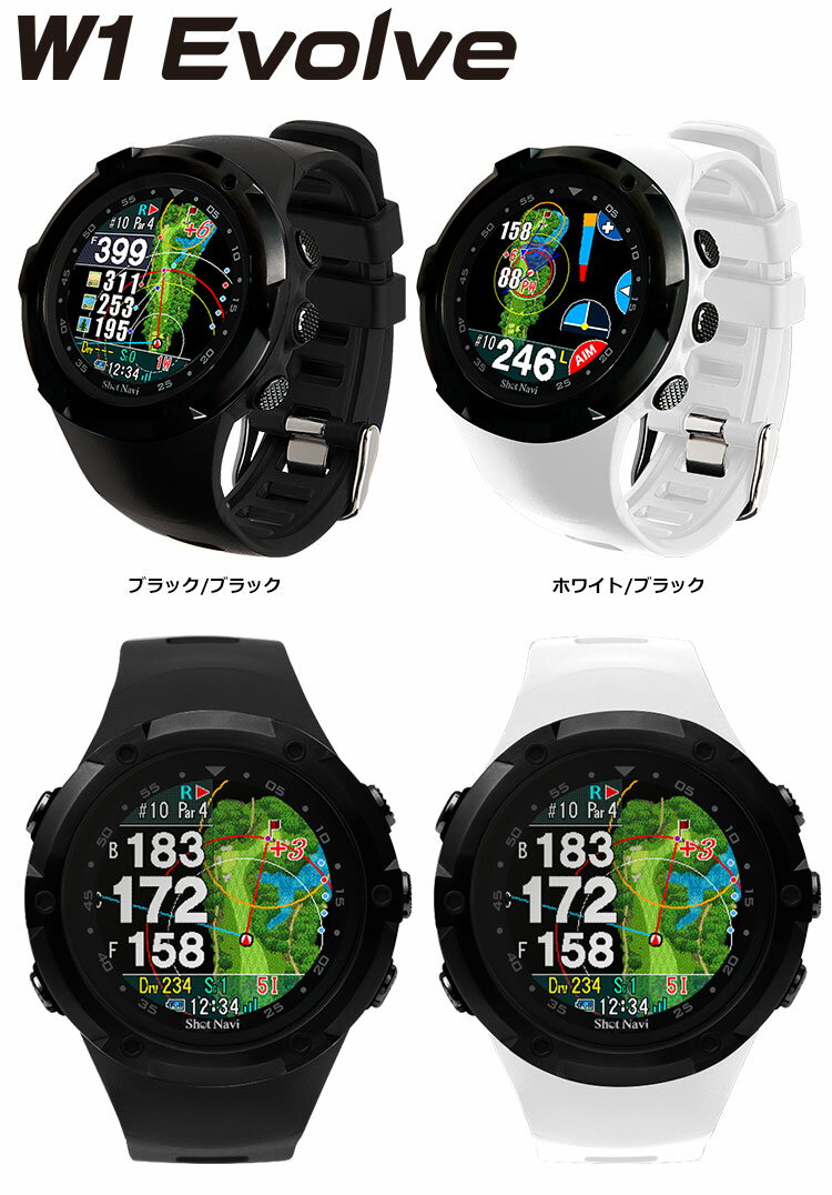 ショットナビ W1 EVOLVE 腕時計型 GPS ゴルフナビ Shot Navi 2021年モデル 2