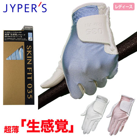 Rakuten - 【土日祝も発送】ゴルフ グローブ レディース 左手用 SKIN FIT 035 オールウェザーグローブ JYPHI006 JYPER'S 【ジーパーズオリジナル】
