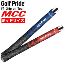 ゴルフプライド MCC MIDSIZE マルチコンパウンド ミッドサイズ（約59g） NEWDECADE MULTI CONPAUND グリップ ウッド用 アイアン用【正規品】【人気】【土日祝も発送】