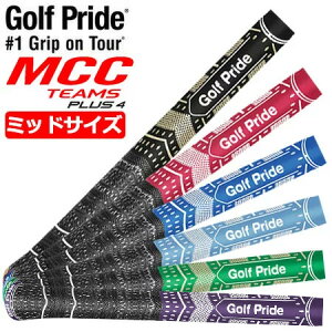 ゴルフプライド MCC PLUS4 TEAMS MIDSIZE マルチコンパウンド プラス4 チームス ミッドサイズ（約66g） NEWDECADE MULTI CONPAUND グリップ ウッド用 アイアン用【正規品】【人気】【土日祝も発送】