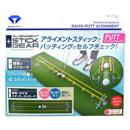 DAIYA GOLF ダイヤパットアライメント TR-471 ダイヤゴルフ 日本正規品【土日祝も発送】