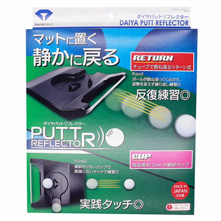 DAIYA GOLF ダイヤパットリフレクター TR-474 ダイヤゴルフ 日本正規品【土日祝も発送】