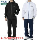 FILA GOLF メンズ レインウェア上下セット 743990 雨対策 フィラゴルフ 2023年モデル 日本正規品【土日祝も発送】