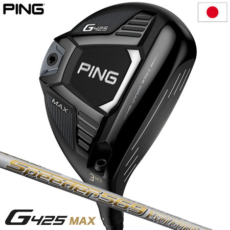 PING 2020 G425 SFT フェアウェイウッド Speeder569 EVOLUTION VII カーボン装着 日本正規品