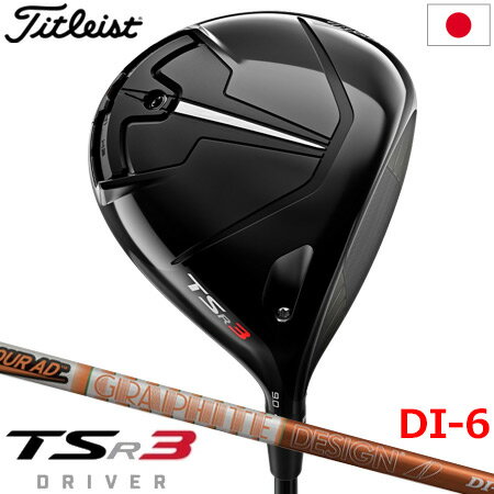 楽天市場】tsr3 ツアーad di6 ドライバーの通販 楽天市場】tsr3 ツアーad di6 ドライバーの通販