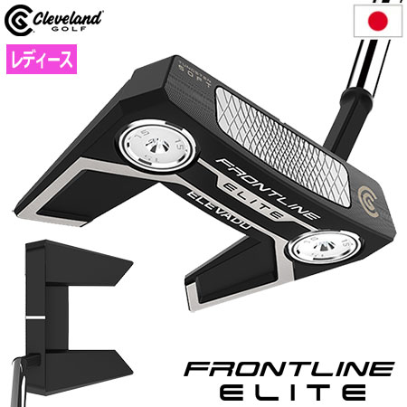 クリーブランド フロントライン エリート ELEVADO パター レディース 右用 FRONTLINE ELITE 日本正規品 2023年モデル【土日祝も発送】