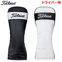 タイトリスト パフォーマンス クラシックJE ヘッドカバー ドライバー用 TA23PCJEHCDR Titleist 2023年モデル 日本正規品【土日祝も発送】