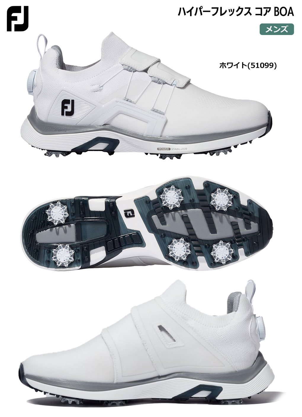 フットジョイ FJ ハイパーフレックス コア BOA 51099 メンズ ゴルフシューズ スパイクシューズ FOOTJOY 2023年モデル 日本正規品【土日祝も発送】