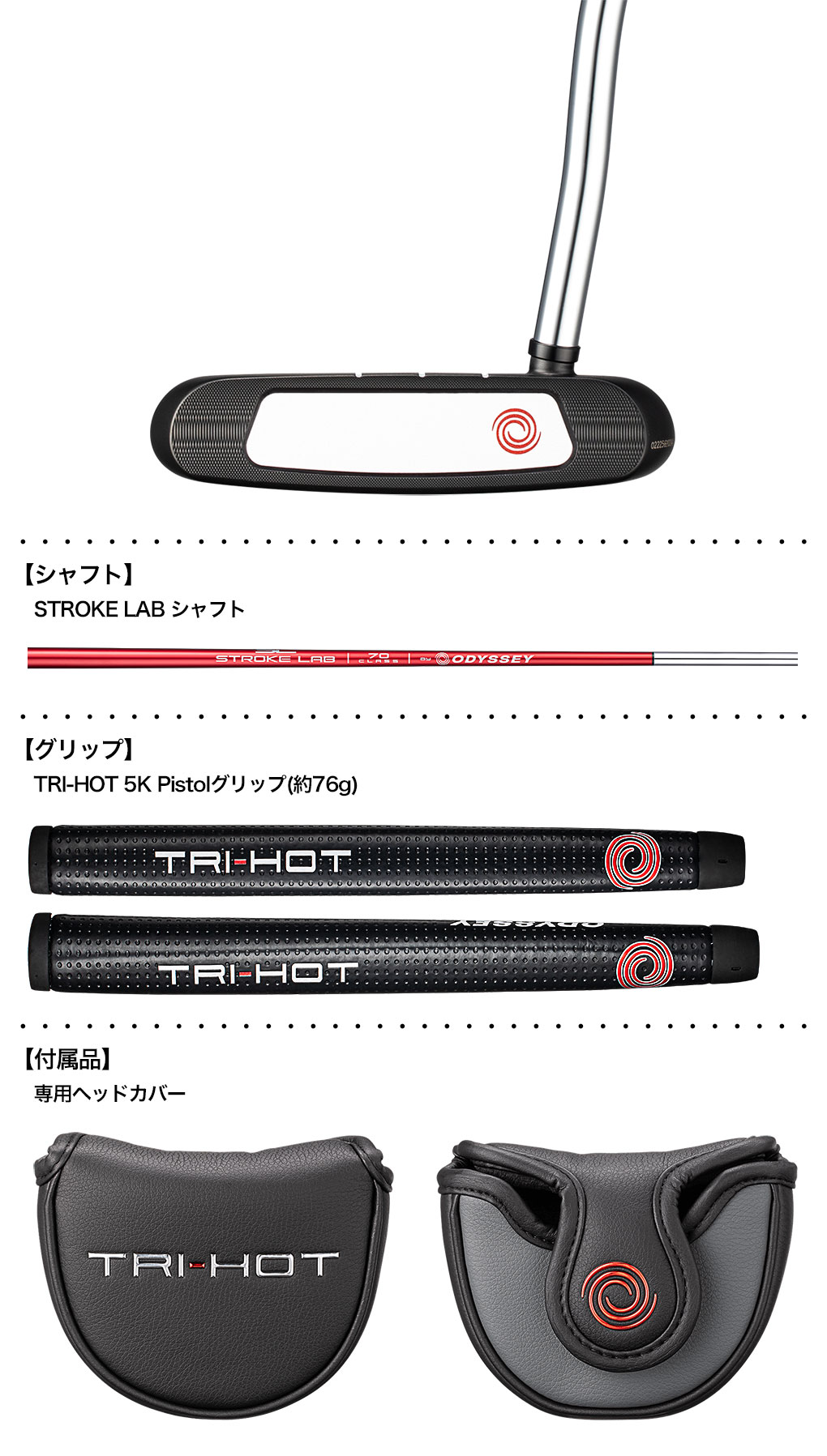 新品得価 オデッセイ TRI-HOT 5K ROSSIE パター メンズ 右用 33インチ